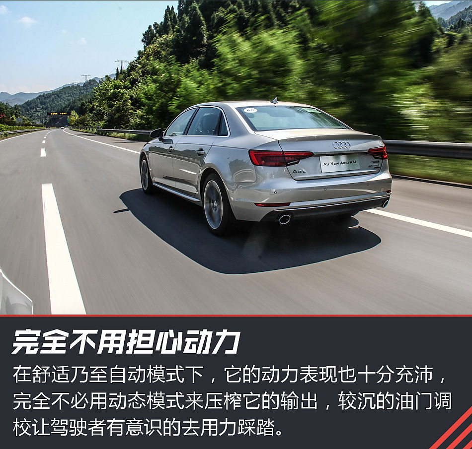 全新A4L试驾图片
