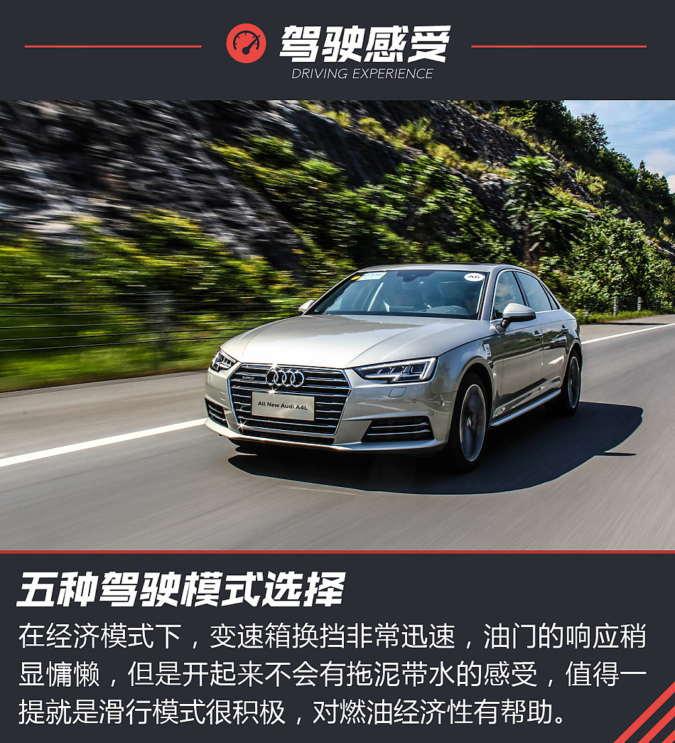 全新A4L试驾图片
