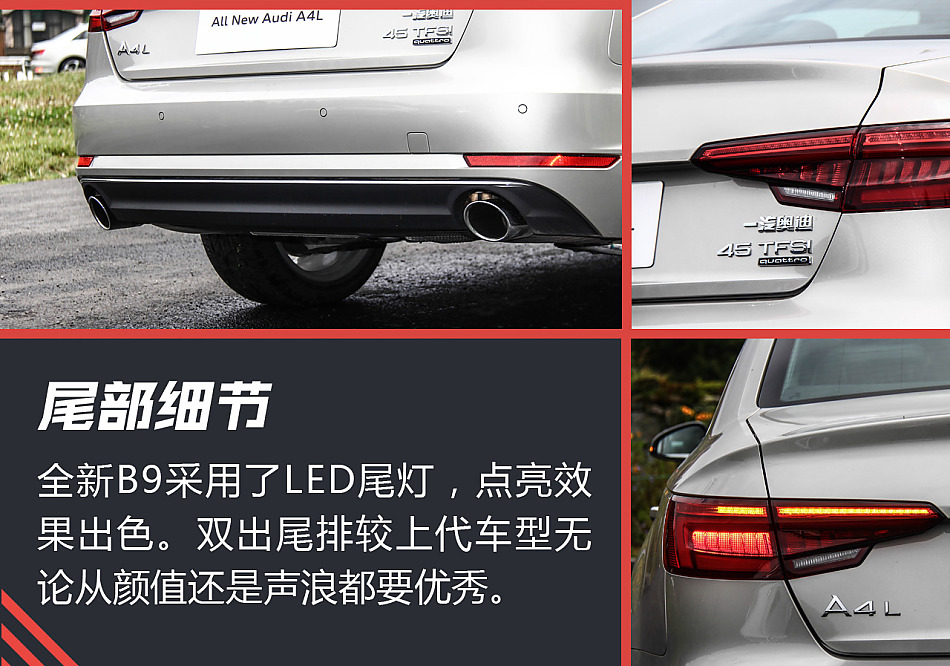 全新A4L试驾图片