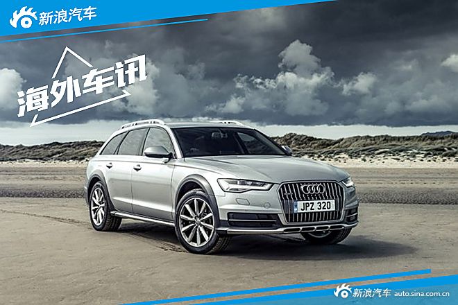 奥迪A6 allroad Sport运动版官图