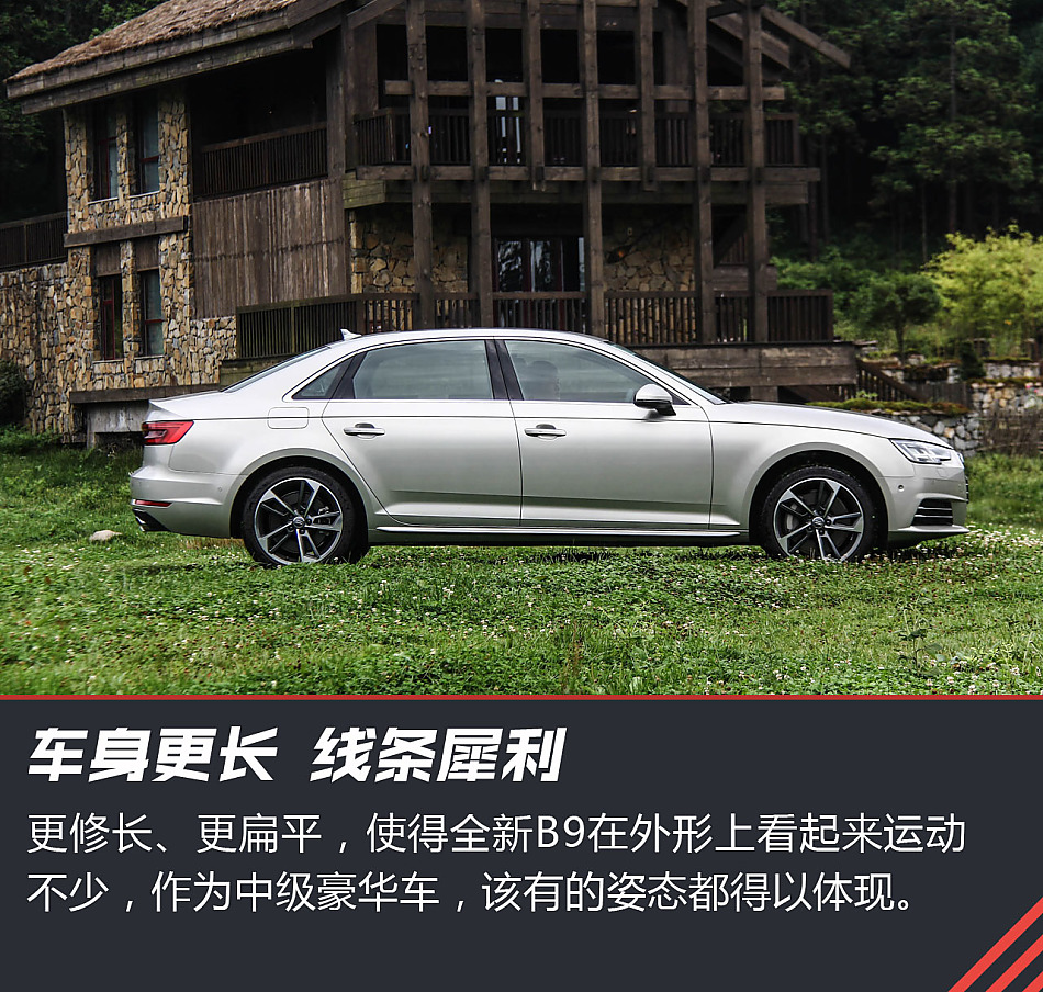 全新A4L试驾图片