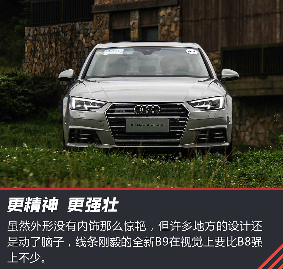 全新A4L试驾图片