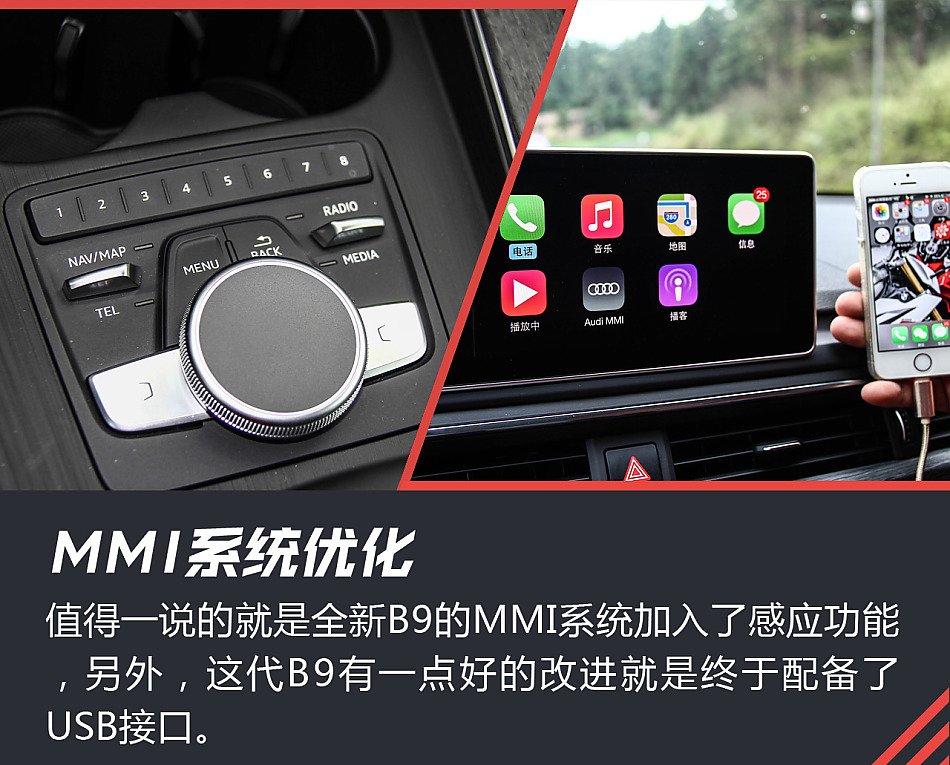 全新A4L试驾图片