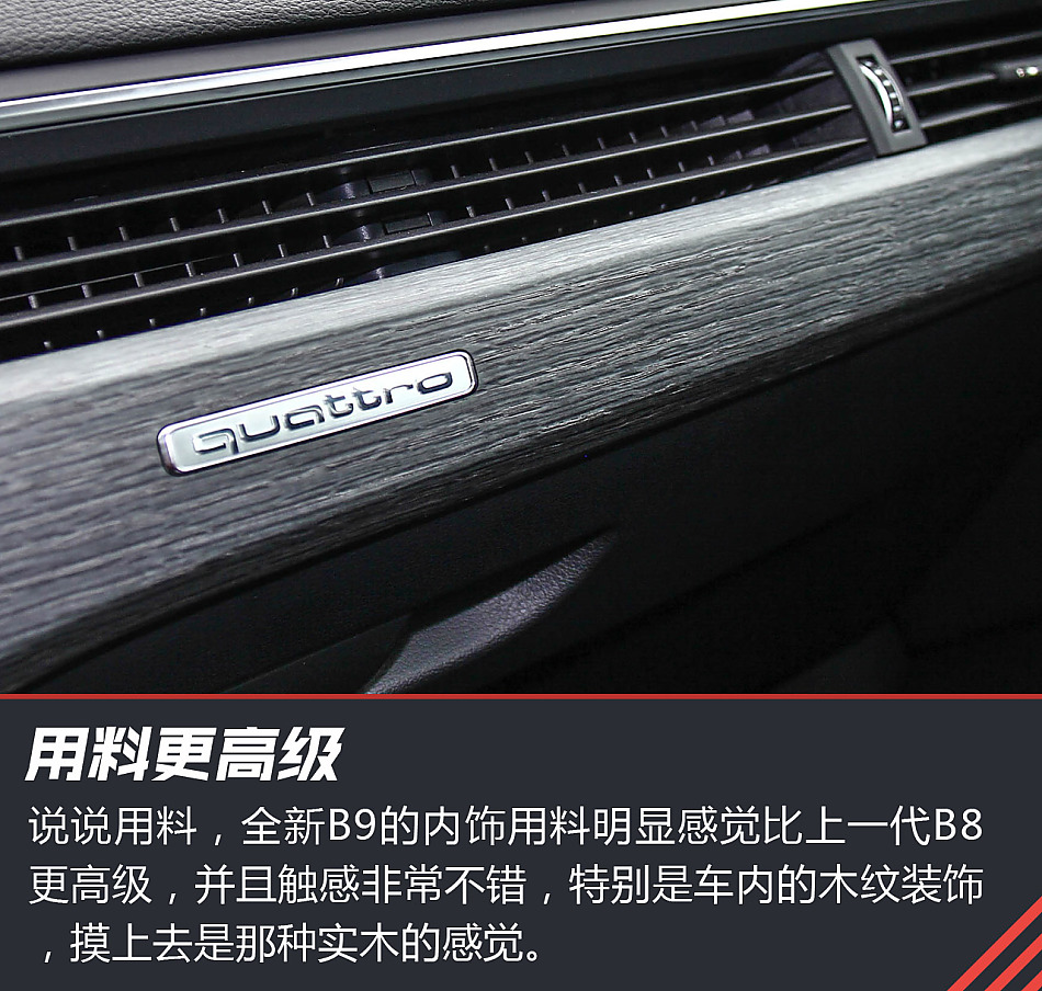 全新A4L试驾图片