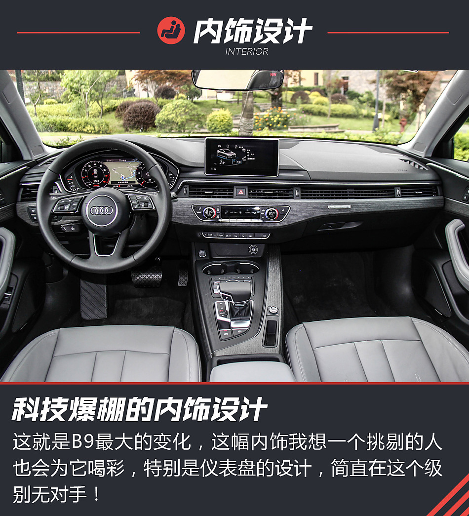 全新A4L试驾图片