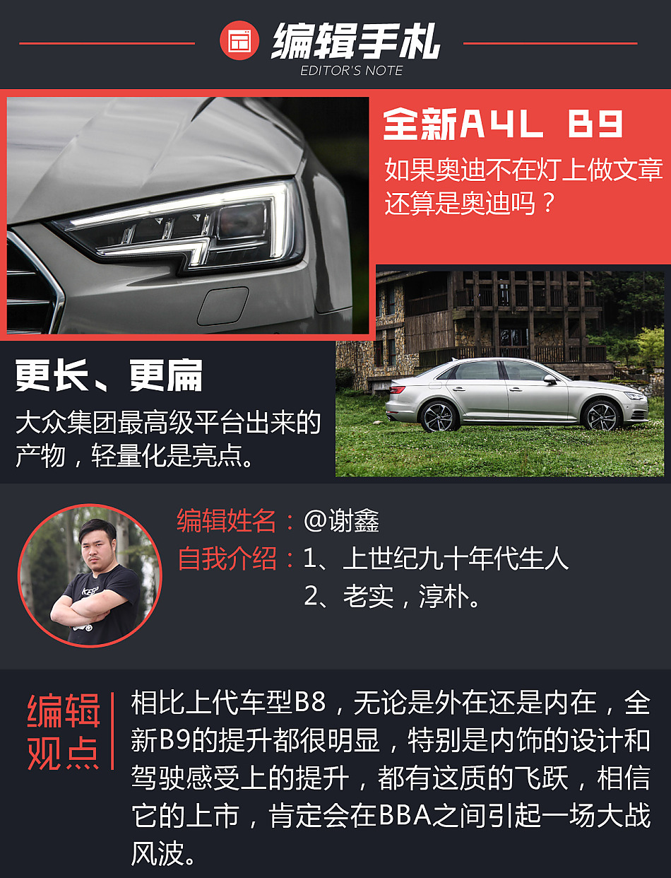 全新A4L试驾图片