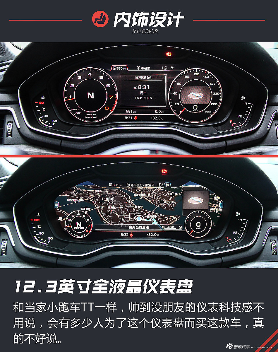 解读全新奥迪A4L.看它惊天动地的变化