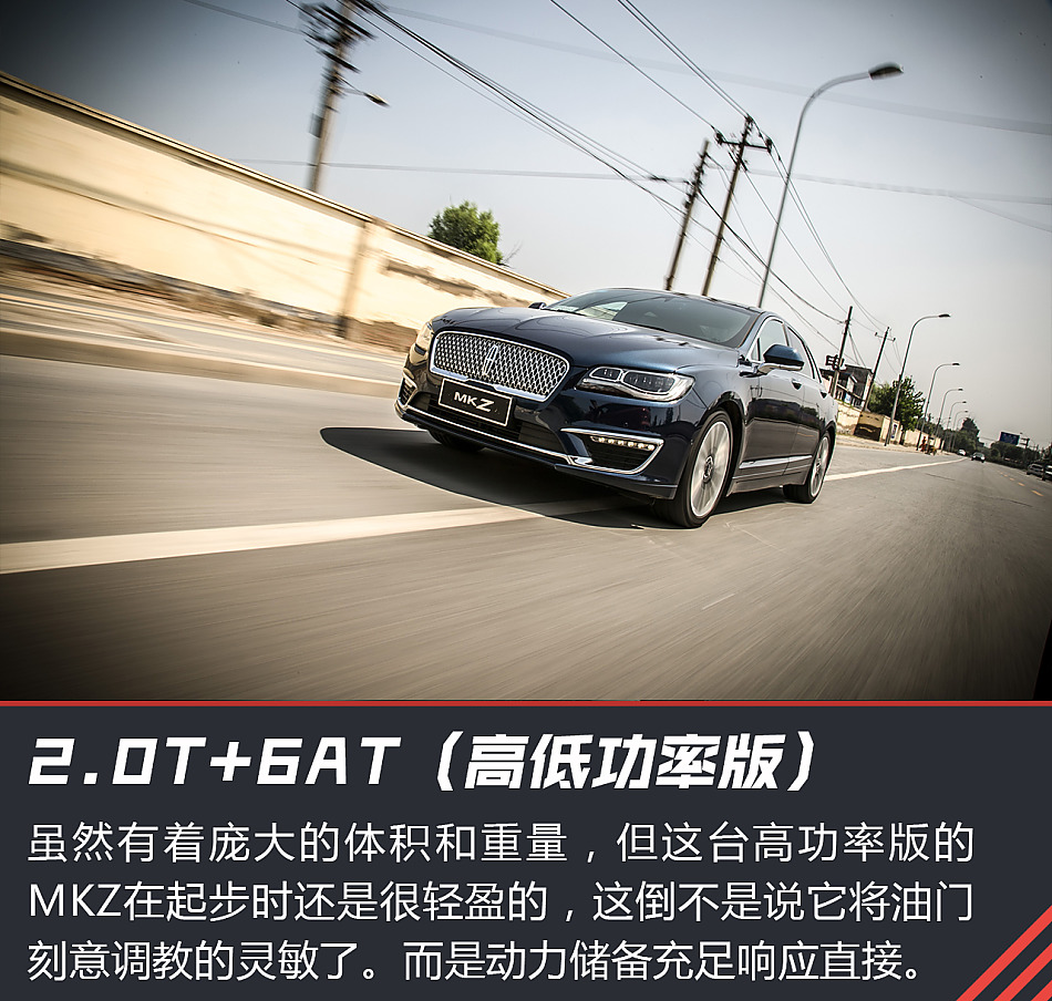 林肯MKZ试驾