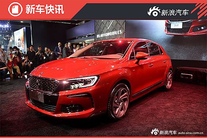 国产DS 4S预售14.99-22.99万元 4月上市
