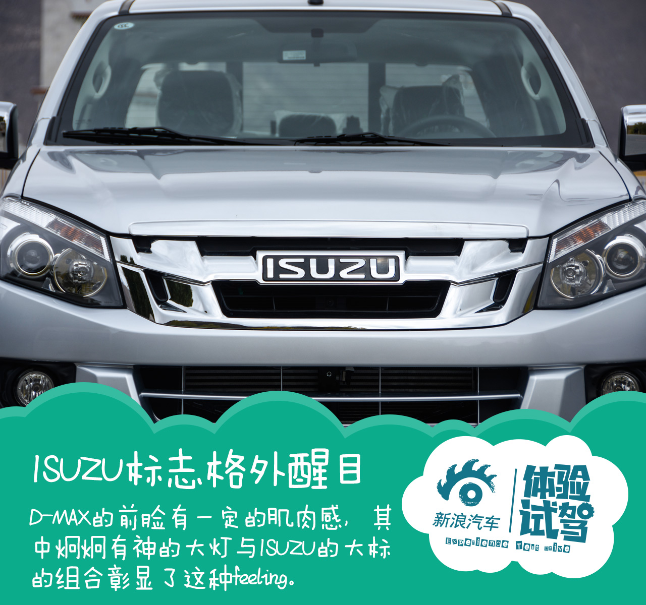 江西五十铃试驾1