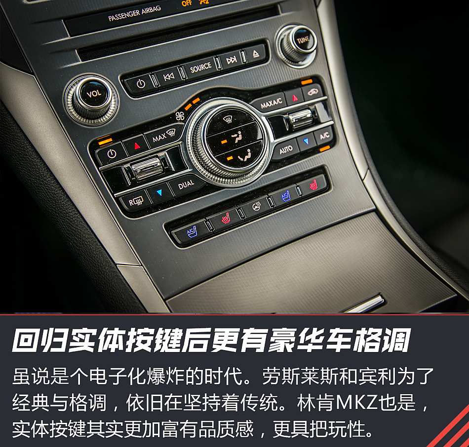 林肯MKZ试驾
