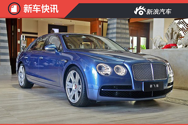 宾利成都车展新车阵容