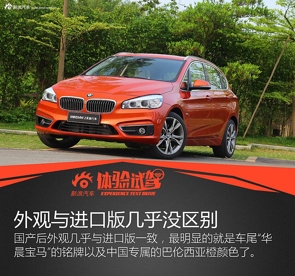 试驾宝马2系旅行车