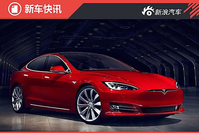 特斯拉新款MODEL S官图