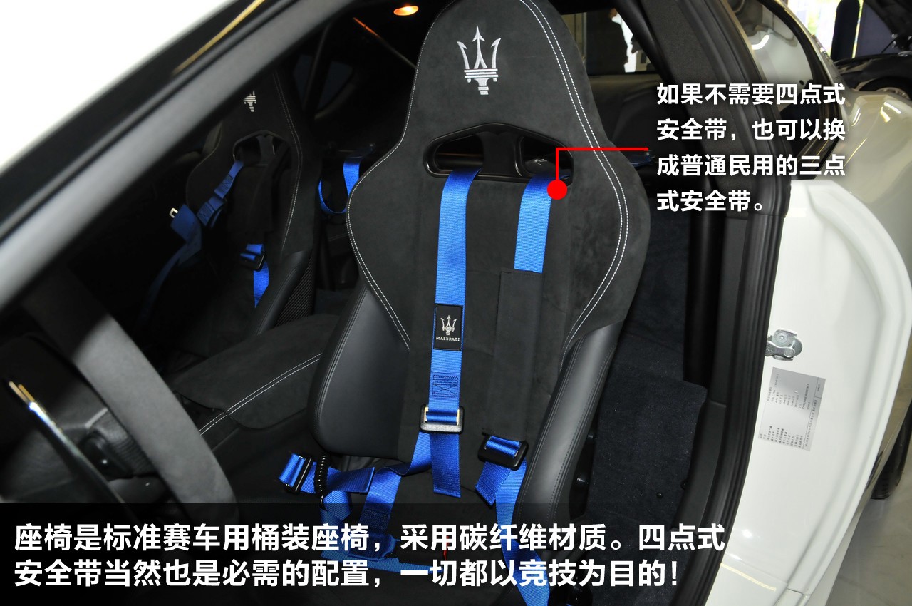 新浪汽车图解玛莎拉蒂gt mc stradale