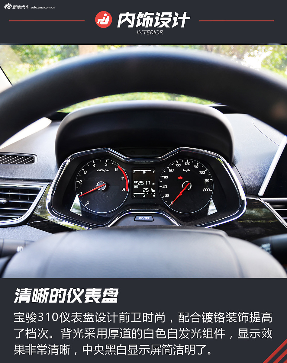 宝骏310