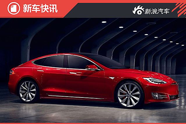 特斯拉新款MODEL S官图