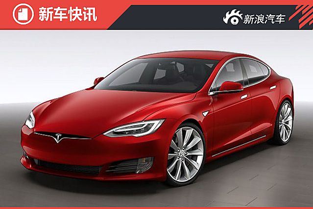 特斯拉新款MODEL S官图