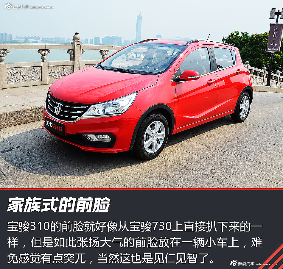 3万级代步车还有谁？解读全新宝骏310