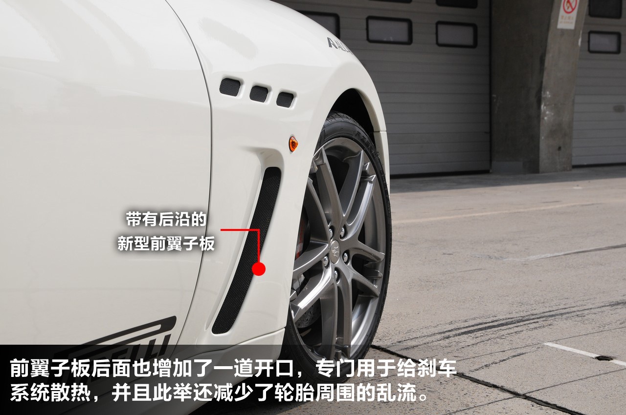 新浪汽车图解玛莎拉蒂gt mc stradale