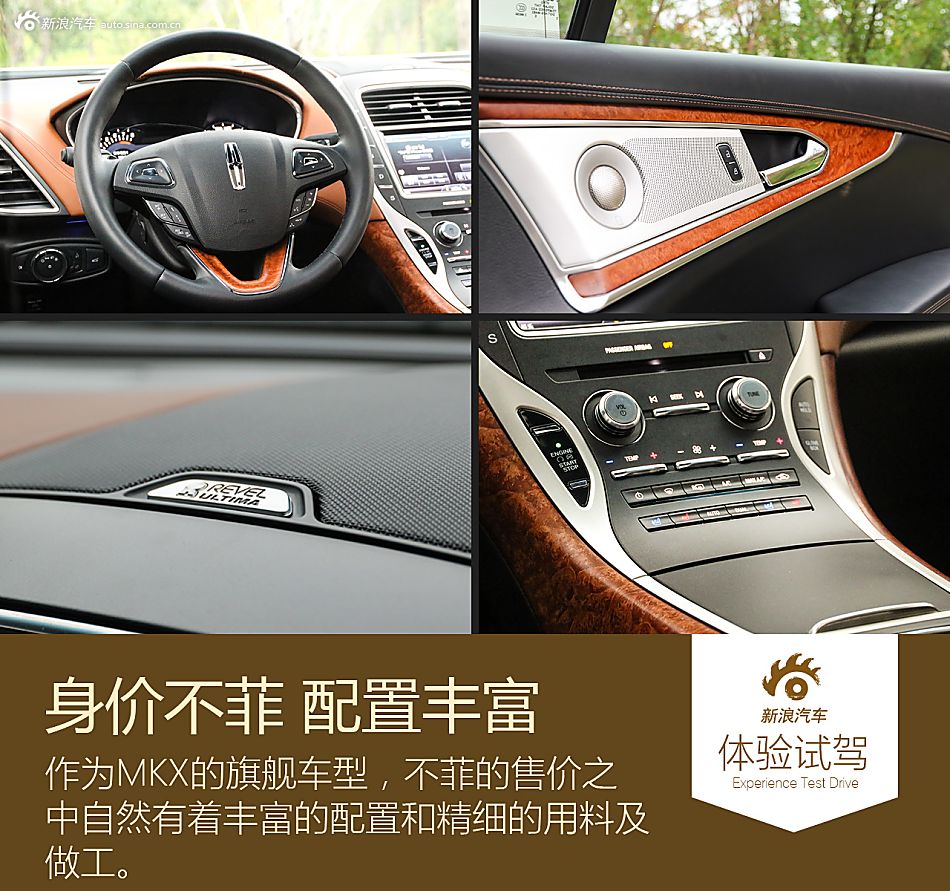 新浪汽车试驾林肯MKX