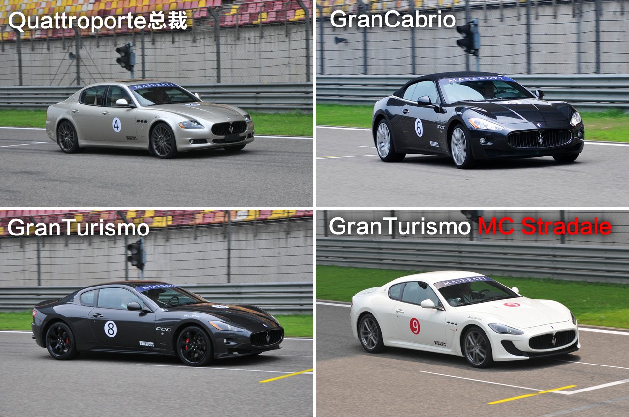 新浪汽车图解玛莎拉蒂gt mc stradale