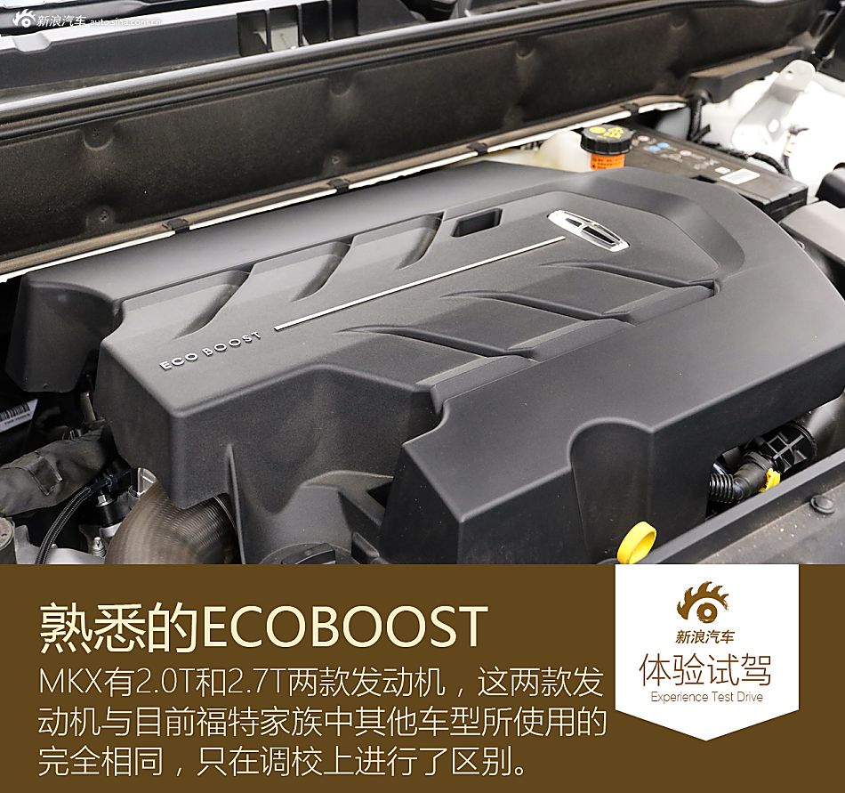 新浪汽车试驾林肯MKX