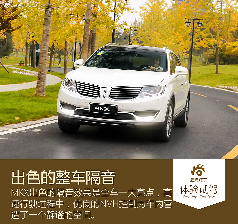 新浪汽车试驾林肯MKX