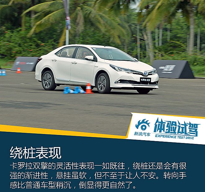 卡罗拉双擎试驾