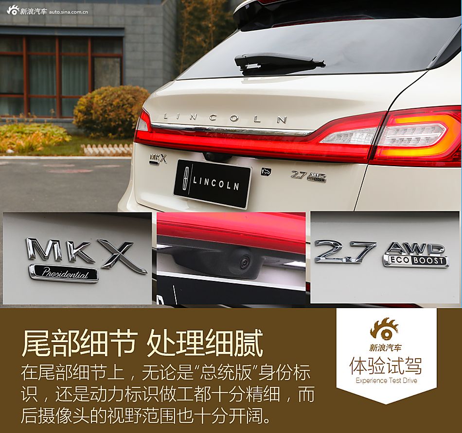 新浪汽车试驾林肯MKX