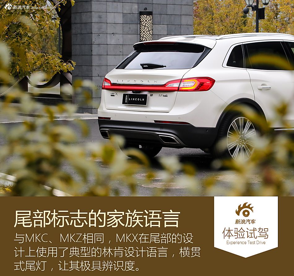 新浪汽车试驾林肯MKX