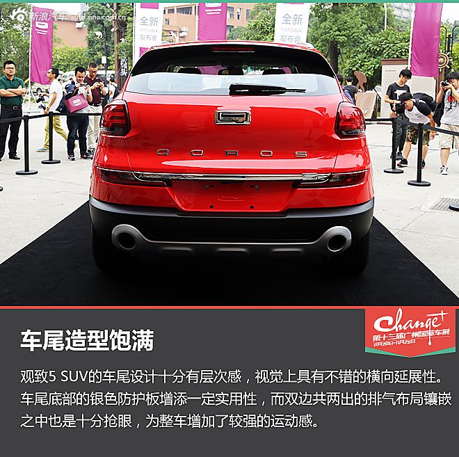 广州车展观致5 SUV