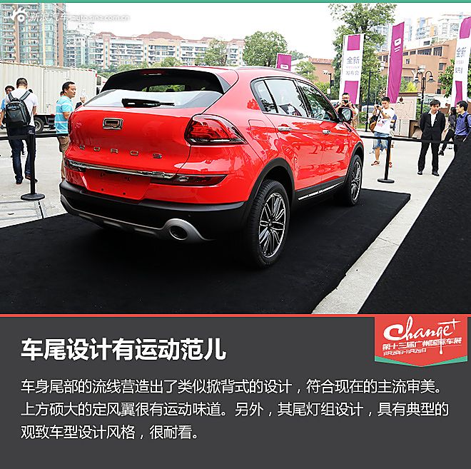 广州车展观致5 suv
