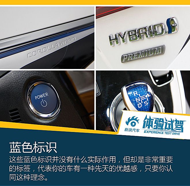 卡罗拉双擎试驾