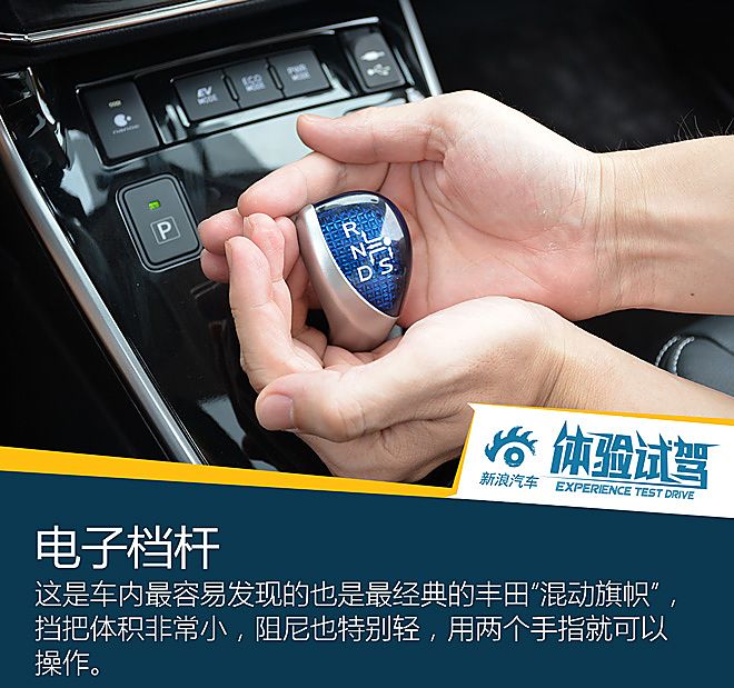 卡罗拉双擎试驾