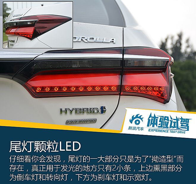 卡罗拉双擎试驾