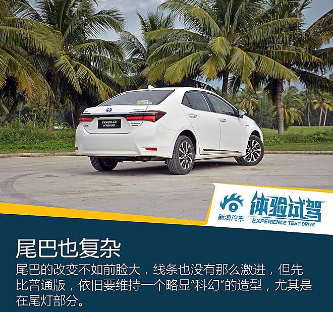 卡罗拉双擎试驾
