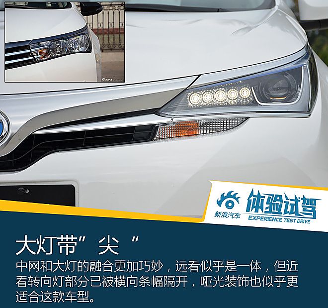 卡罗拉双擎试驾