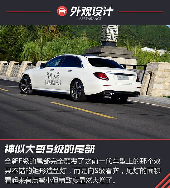 体验试驾全新奔驰E级