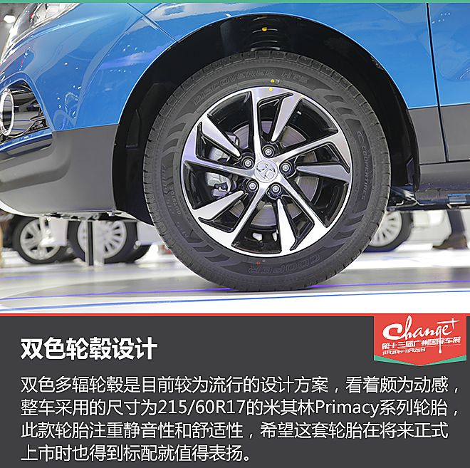 我是X55，不是G55！静态评测绅宝X55