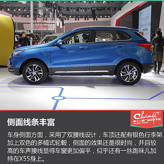 我是X55，不是G55！静态评测绅宝X55