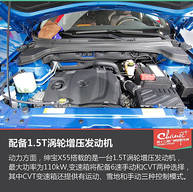 我是X55，不是G55！静态评测绅宝X55