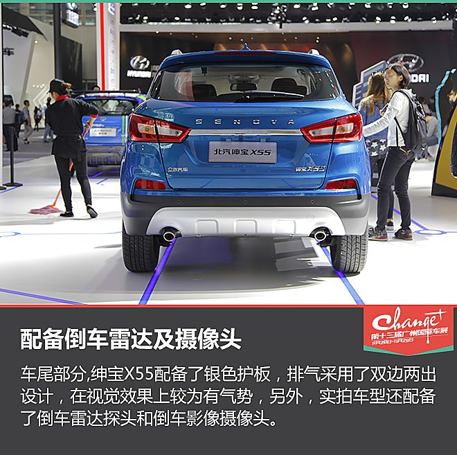 我是X55，不是G55！静态评测绅宝X55