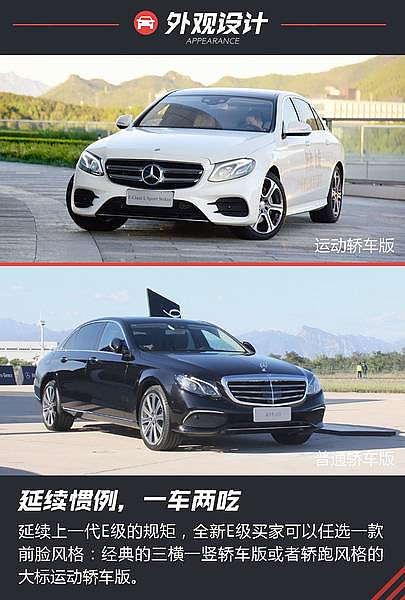 体验试驾全新奔驰E级