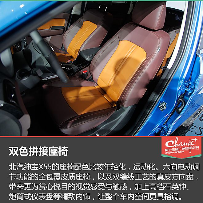 我是X55，不是G55！静态评测绅宝X55