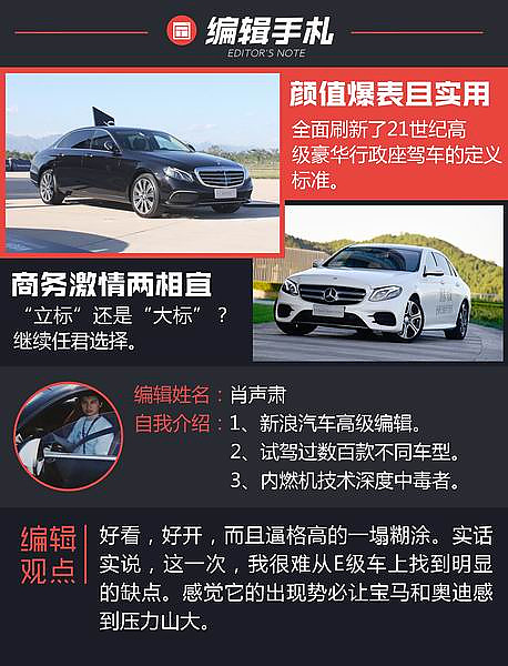 体验试驾全新奔驰E级
