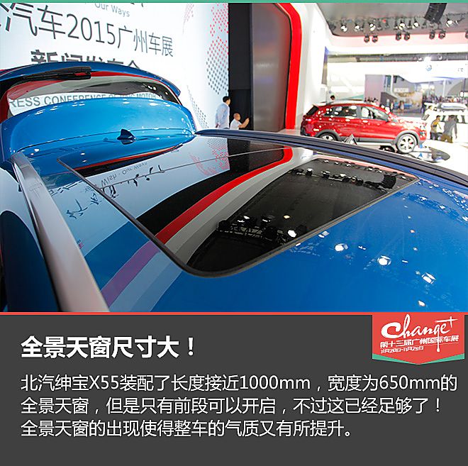 我是X55，不是G55！静态评测绅宝X55