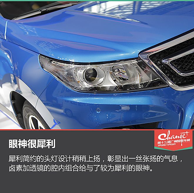 我是X55，不是G55！静态评测绅宝X55