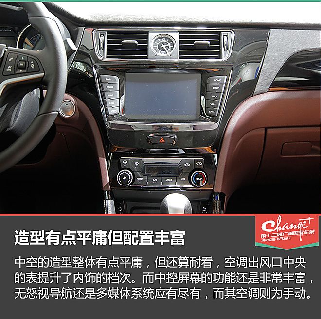 我是X55，不是G55！静态评测绅宝X55