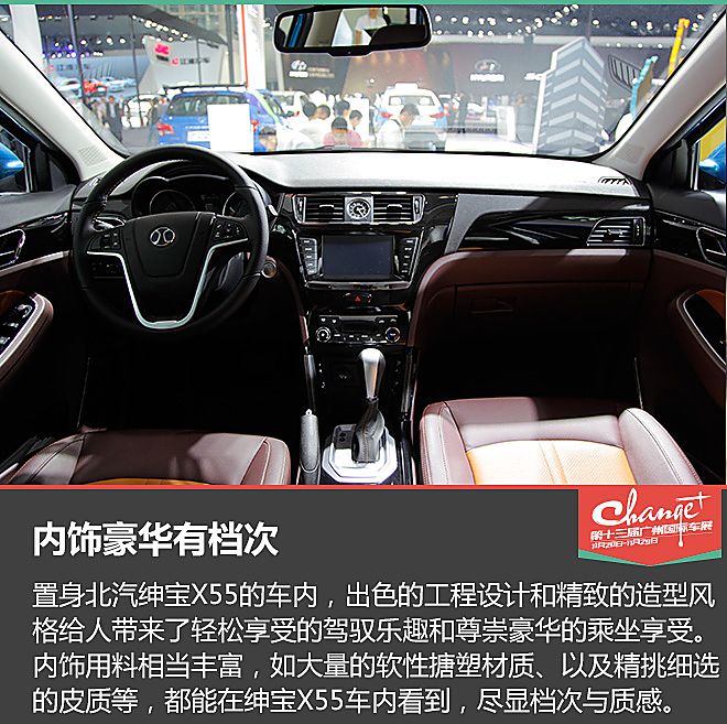 我是X55，不是G55！静态评测绅宝X55